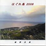 ͂꓇2008(A썎)