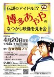 `̃ACg゙IĤȂf.jpeg(20250420@EuM)