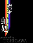 i(2024.9.29@VhQڃo[UCHIGAWA)