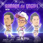 裸でGOGO!!(チャマタソ。(南浩平 a.k.a. сн∀ма))