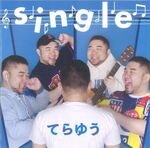 Single(Ă䂤)