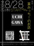 UCHIGAWA(@Vh񒚖)